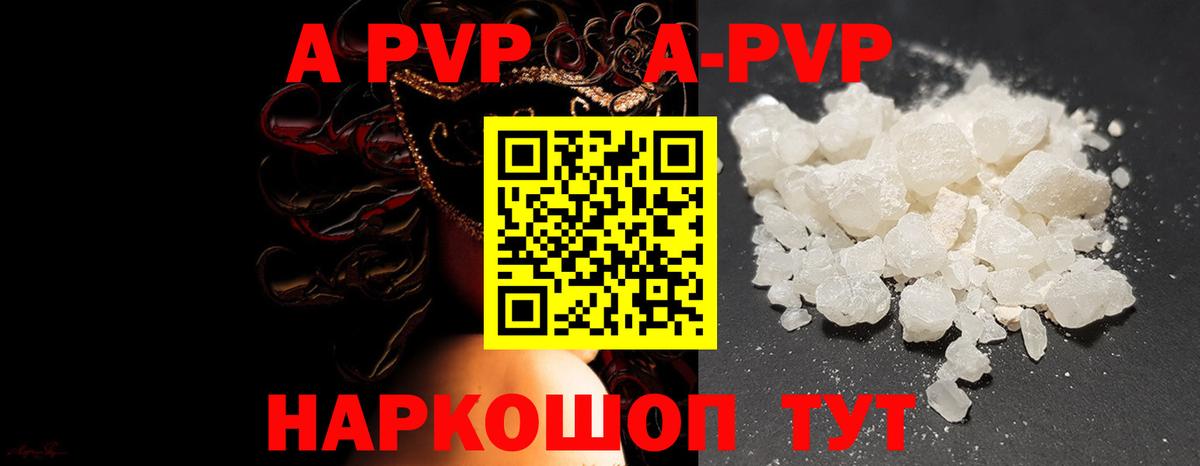 APVP крисы CK Мценск