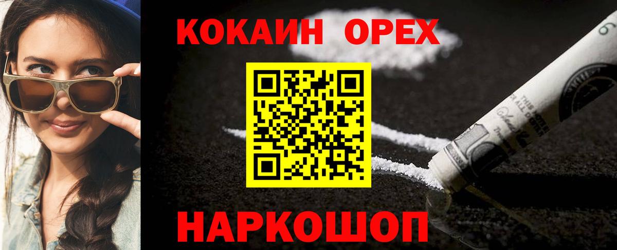 КОКАИН FishScale Мценск