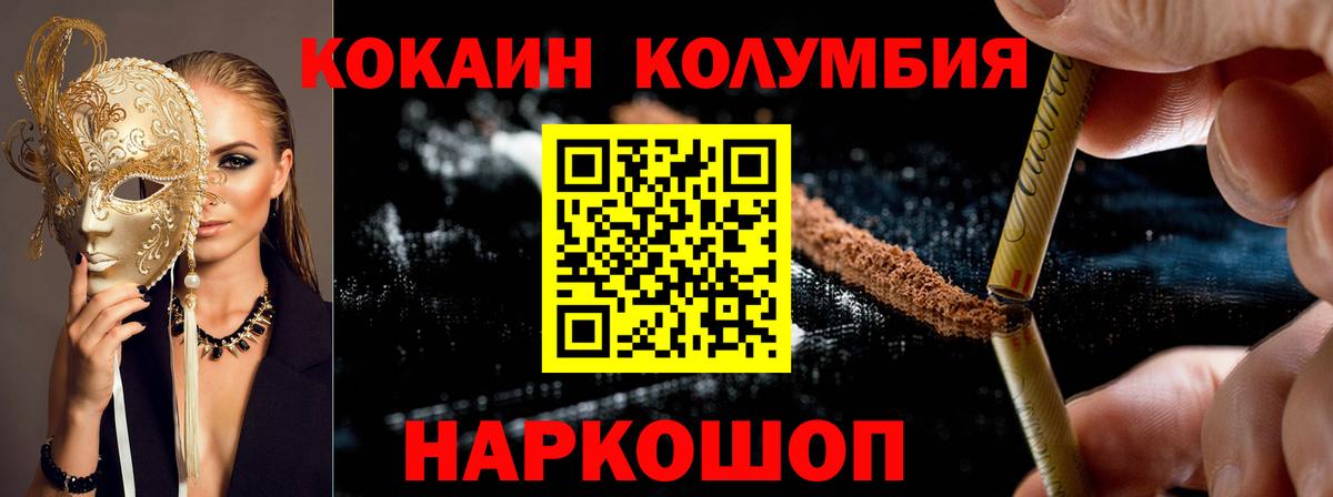 купить наркотик  Вход с VPN  Cocaine  Cocaine VHQ  Мценск  COCAIN Эквадор 
