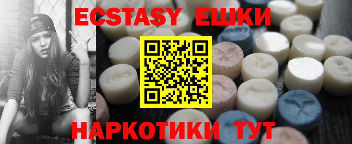 Ecstasy Punisher Мценск