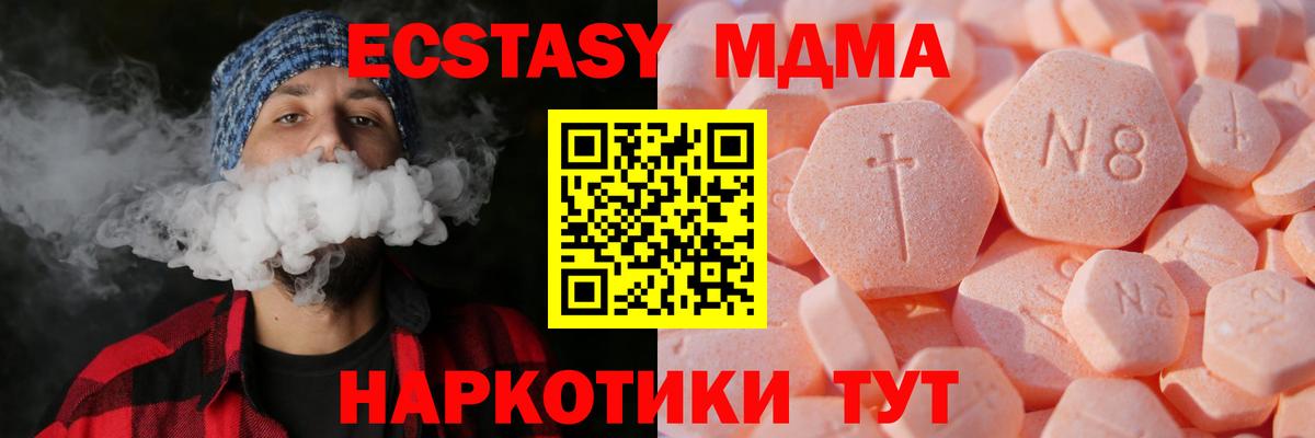 ЭКСТАЗИ диски  Экстази XTC  shop какой сайт  Мценск  Вход с VPN 