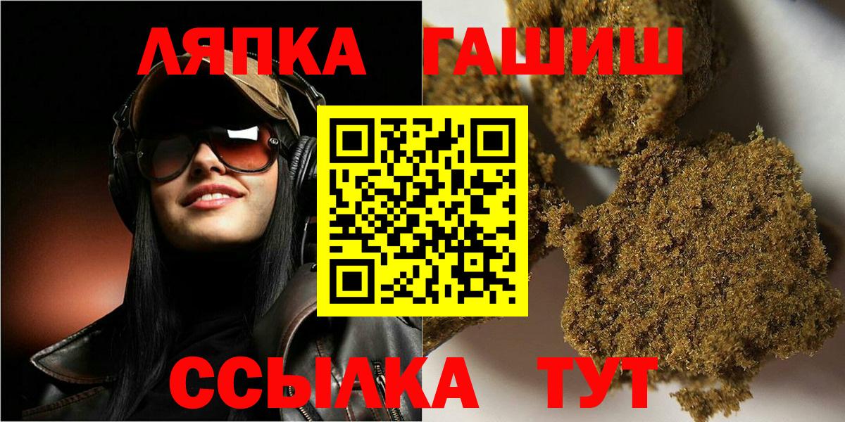 ГАШИШ AMNESIA HAZE  Гашиш VHQ  ГАШИШ  Вход с VPN  Мценск 