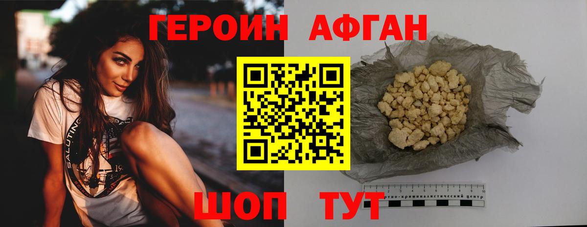 ГЕРОИН гречка Мценск