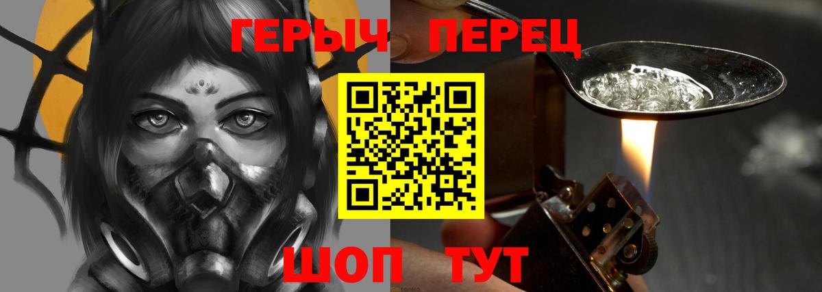 ГЕРОИН гречка  Вход с VPN  Мценск 