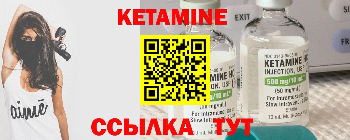 КЕТАМИН VHQ  Вход с VPN  Мценск 