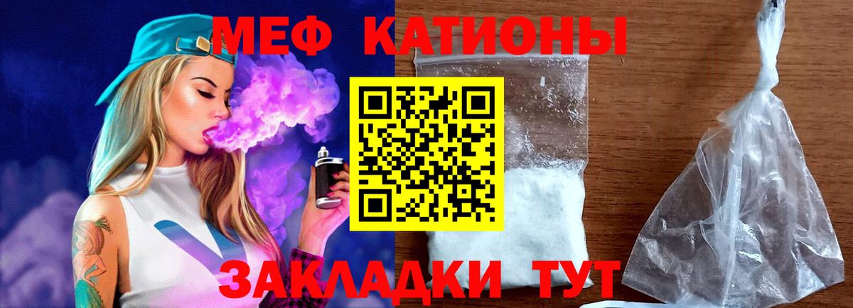 Меф кристаллы Мценск