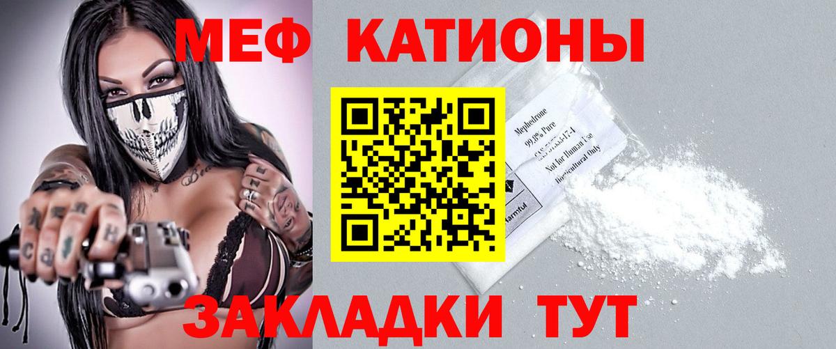 Мценск  Мефедрон  Меф мука  Вход с VPN  МЕФ  МЕФ мука 