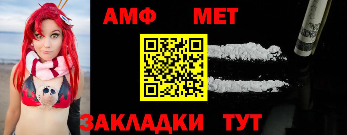 Первитин мет Мценск