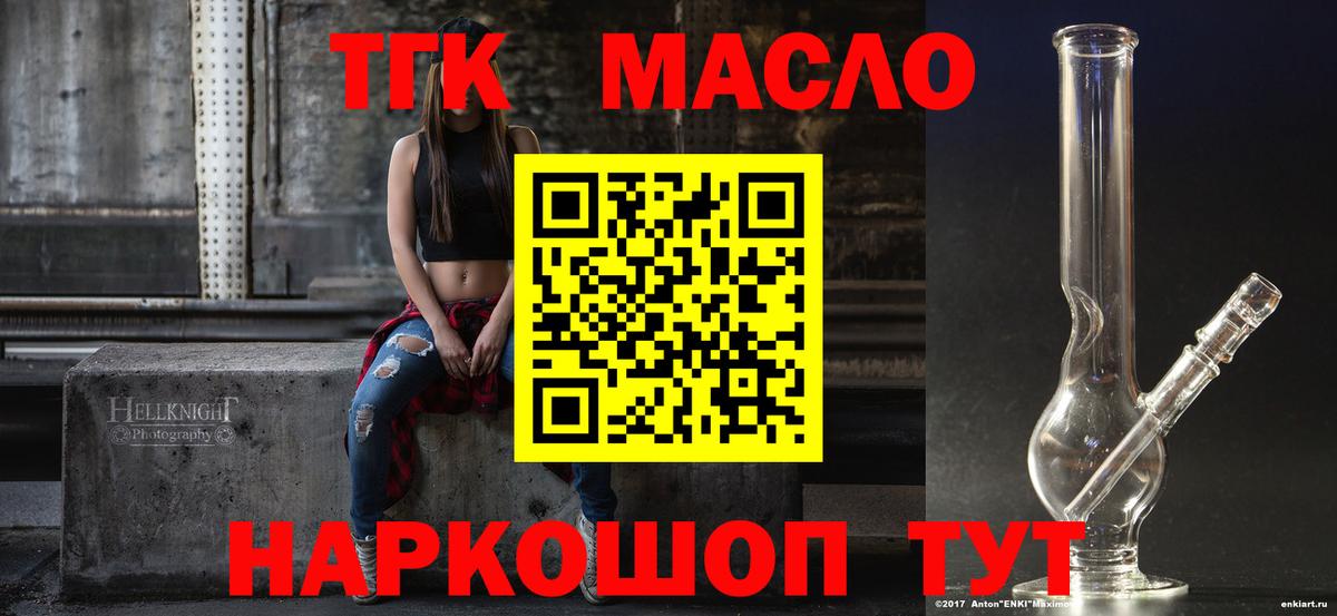 Дистиллят ТГК гашишное масло Мценск