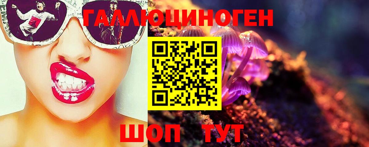 Псилоцибиновые грибы мухоморы Мценск